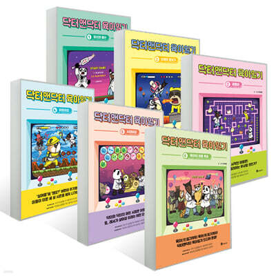 닥터앤닥터 육아일기 세트