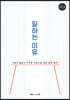 일하는 이유
