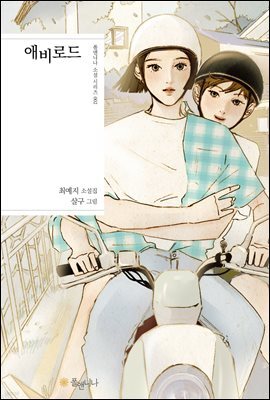 애비로드