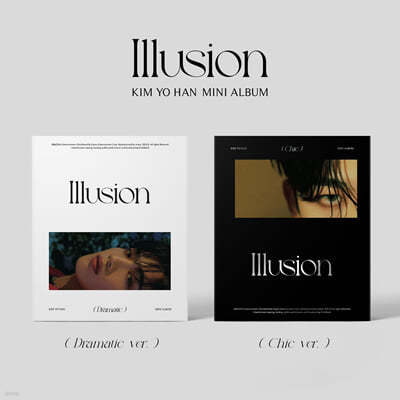 김요한 - 미니앨범 1집 : Illusion [SET]