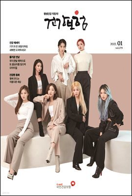 건강보험 2022년 1월호