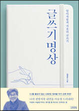 글쓰기명상