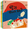 궁금한 그림책 몸 1~4 세트