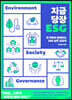 지금 당장 ESG