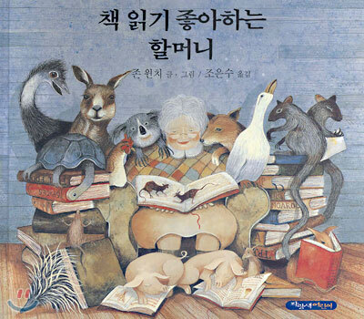 책 읽기 좋아하는 할머니