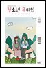 청소년 큐티인(2022년 1/2월호)