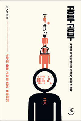 공부 공부 (큰글자도서)