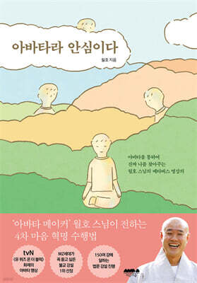 아바타라 안심이다