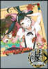 化物語 16 特裝版