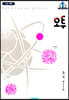 오투 과학탐구 화학 1 (2022년)