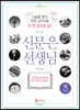 신문은 선생님