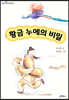 황금 누에의 비밀