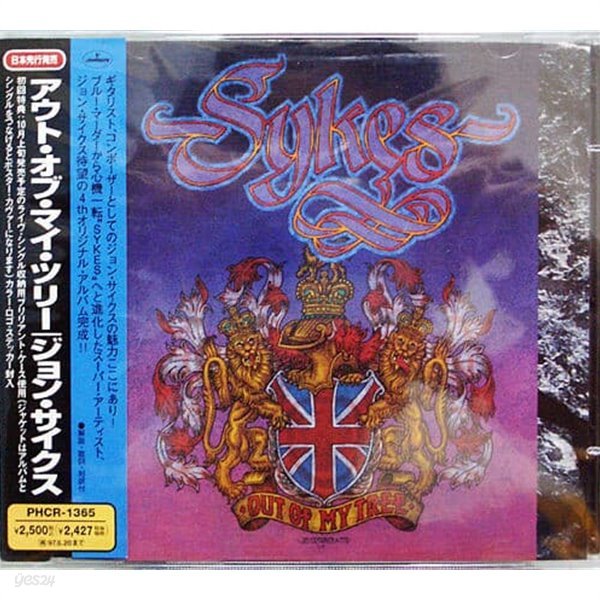 John Sykes ? Out Of My Tree [일본선행발매반]