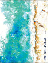 풍경을 그리는 오일파스텔