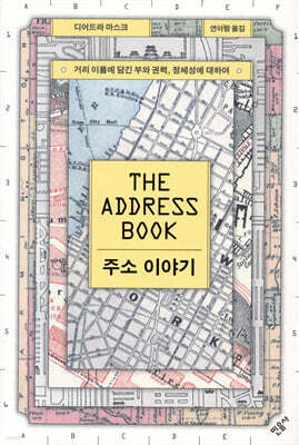 주소 이야기