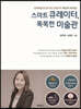 스마트 큐레이터, 똑똑한 미술관