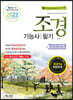 2022 조경기능사 필기