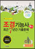 2022 조경기능사 필기 최근7년간 기출문제