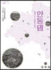 안동댐