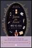 제인 인 러브