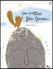 꼬마 다람쥐와 돌부처 할아버지