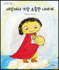 세상에서 가장 소중한 너에게