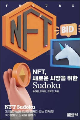 NFT, 새로운 시장을 위한 Sudoku
