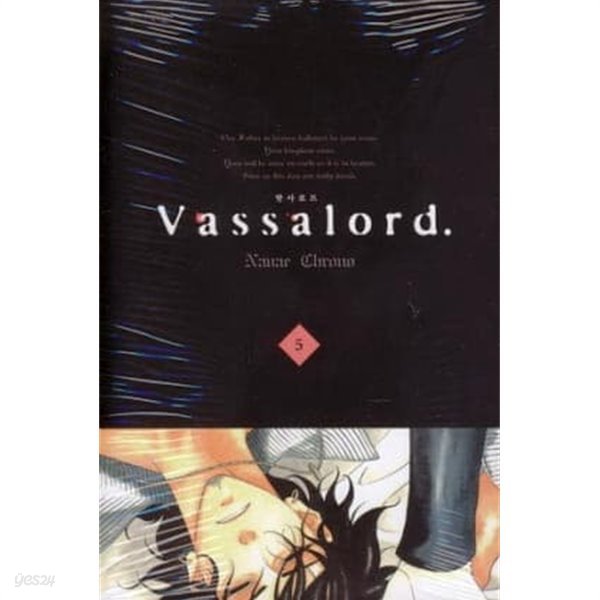 밧사로드 Vassalord(1~7완) &gt; 완결(코믹)