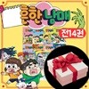 흔한남매 만화 책 1-8권 안 흔한 일기 1-3권 흔한 호기심 1-3권 전14권 세트