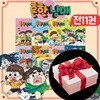 흔한남매 만화 책 1-8권 안 흔한 일기 1-3권 전11권 세트
