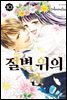 절벽 위의 란 10권 (완결)