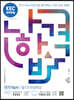 나합격 전기기능사 필기+무료특강