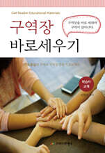 구역장 바로세우기 (학습자용)