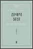 잠재적 물질