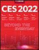 한경무크 CES 2022