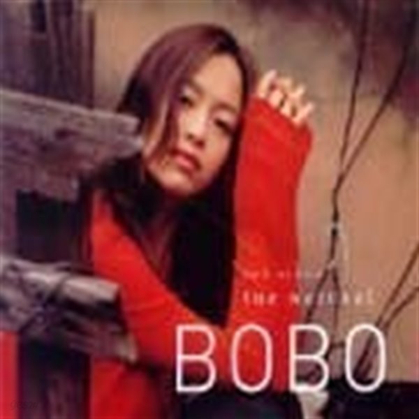 [미개봉] 보보 (Bobo) / 2집 - The Natural (Digipack)