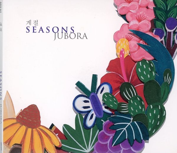주보라 (Jubora) - 계절 (Seasons) [디지팩]
