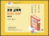 키위 교육학 Mind Map 마인드 맵