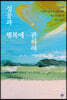성공과 행복에 관하여