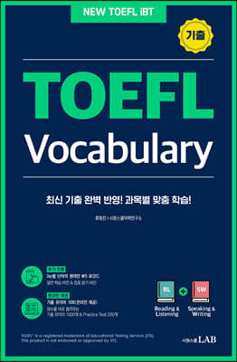 시원스쿨 토플 기출 보카 TOEFL Vocabulary