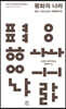 평화의 나라