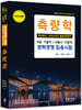 측량학