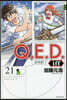 Q.E.D.iff 證明終了 21