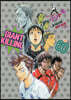 GIANT KILLING 60