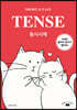 SHORT & EASY TENSE 동사시제