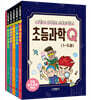 초등과학Q 1~5 세트