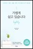 가볍게 살고 있습니다