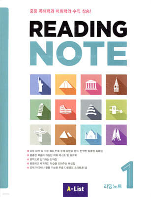 Reading NOTE 리딩노트 1