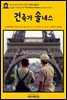 영어고전339 헨릭 입센의 건축가 솔네스(English Classics339 The Master Builder by Henrik Ibsen)