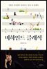 비하인드 클래식